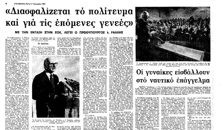 Η ορθή επιλογή