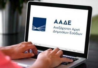 ΑΑΔΕ – Παράταση προθεσμίας στην υποβολή δηλώσεων φόρου λόγω «Ελπίδας»