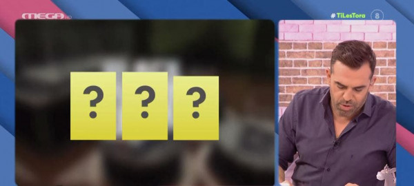 Total Black Out – Τα επικρατέστερα ονόματα για την παρουσίαση