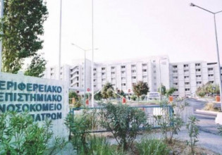 Πάτρα – Σε συναγερμό το πανεπιστημιακό νοσοκομείο