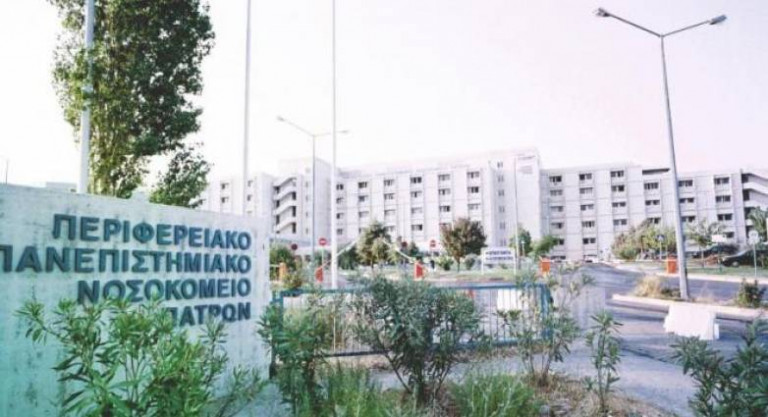Πάτρα – Σε συναγερμό το πανεπιστημιακό νοσοκομείο