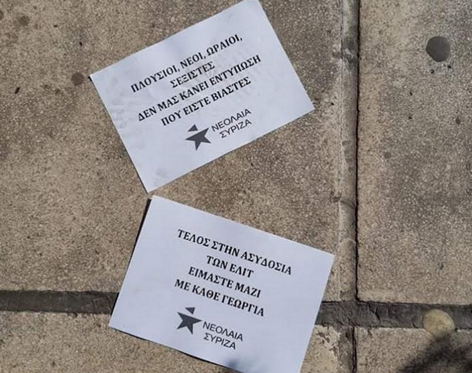Βιασμός στη Θεσσαλονίκη: Η Νεολαία ΣΥΡΙΖΑ θέλησε να βάλει πανό στον Λευκό Πύργο, έγιναν προσαγωγές