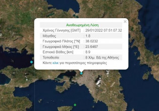 Ασθενής σεισμική δόνηση στην Αττική