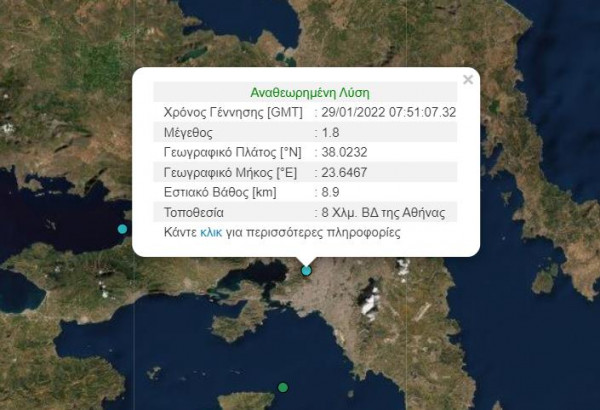 Ασθενής σεισμική δόνηση στην Αττική