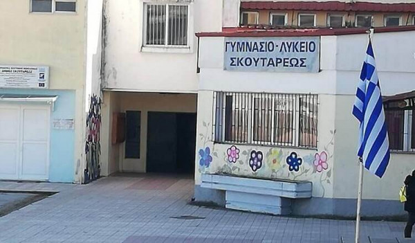 Σέρρες: Με κουβέρτες πηγαίνουν οι μαθητές στο Γυμνάσιο- Λύκειο Σκουτάρεως