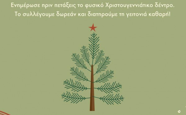 Δράσεις συμβολισμού και ουσίας