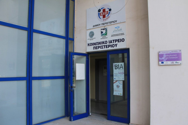 Περιστέρι-Δωρεάν εξετάσεις σε γυναίκες