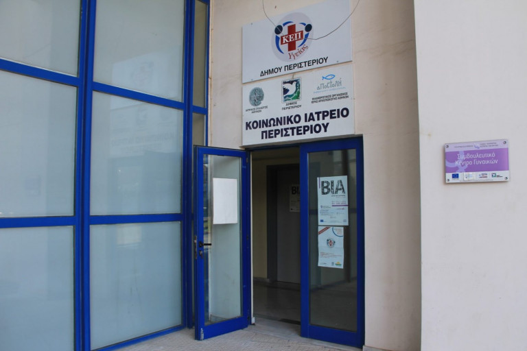 Περιστέρι-Δωρεάν εξετάσεις σε γυναίκες