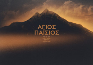 Αγωγή 200.000 ευρώ στον Πέτρο Τατσόπουλο για τις αναφορές του στο σήριαλ «Άγιος Παΐσιος»