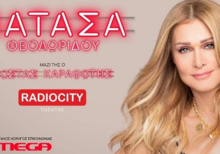 Νατάσα Θεοδωρίδου: Για 6 εμφανίσεις στο RADIOCITY Theater στην Θεσσαλονίκη