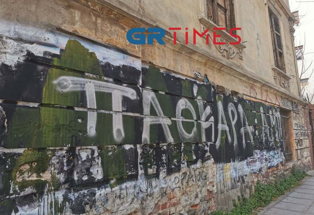 Δολοφονία Άλκη: Χυδαιότητα χωρίς όριο – Έσβησαν το «Άλκη ζεις» κι έγραψαν «ΠΑΟΚΑΡΑ»