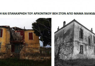 Νέα Προποντίδα: Ένα έργο τέχνης διασώζεται