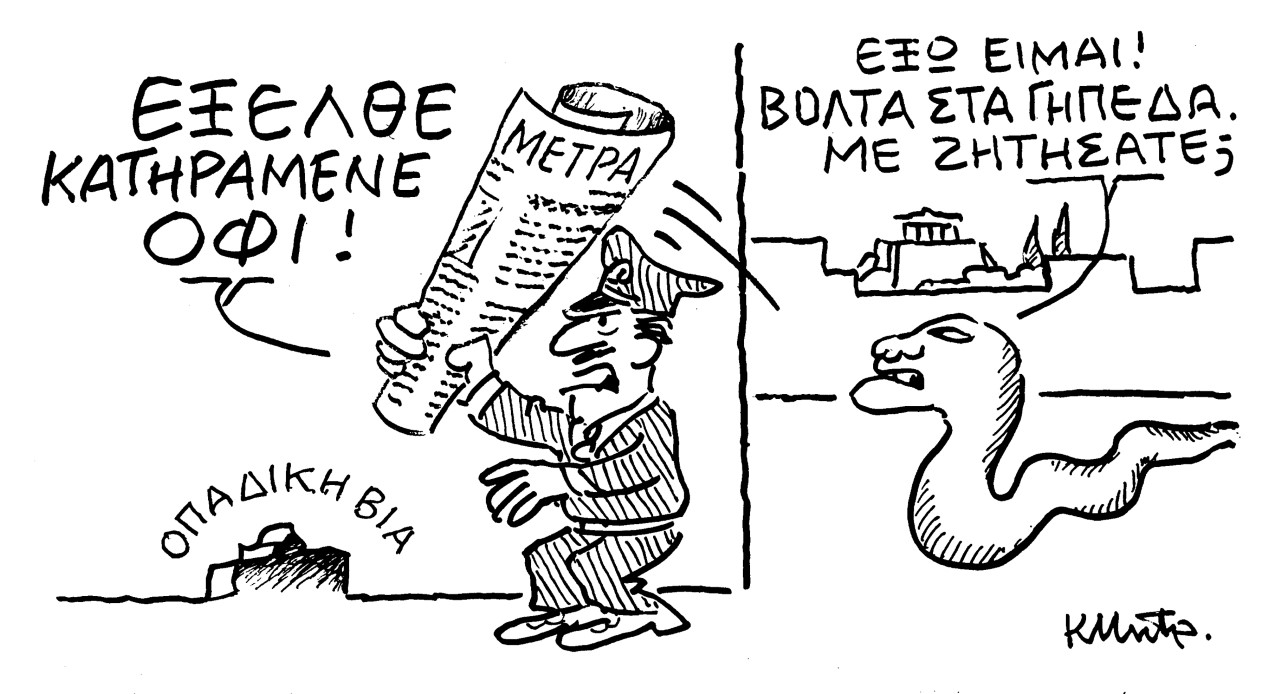 Το σκίτσο του Κώστα Μητρόπουλου για τα ΝΕΑ 23/2/2022