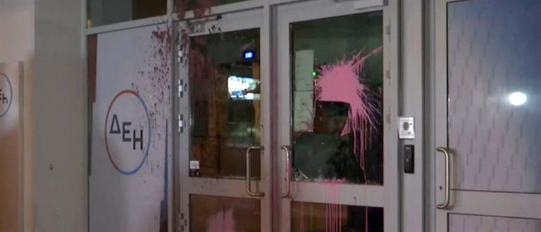 ΔΕΗ: Βανδαλισμοί στα γραφεία της επιχείρησης στην Ομόνοια