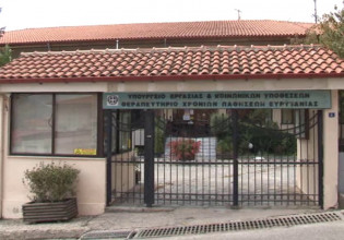 Θεραπευτήριο Καρπενησίου: Εντοπίστηκαν 30 κρούσματα κοροναϊού σε τροφίμους και υπαλλήλους