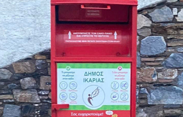 Ικαρία: Ο κόκκινος κάδος της ανακύκλωσης και της αλληλεγγύης