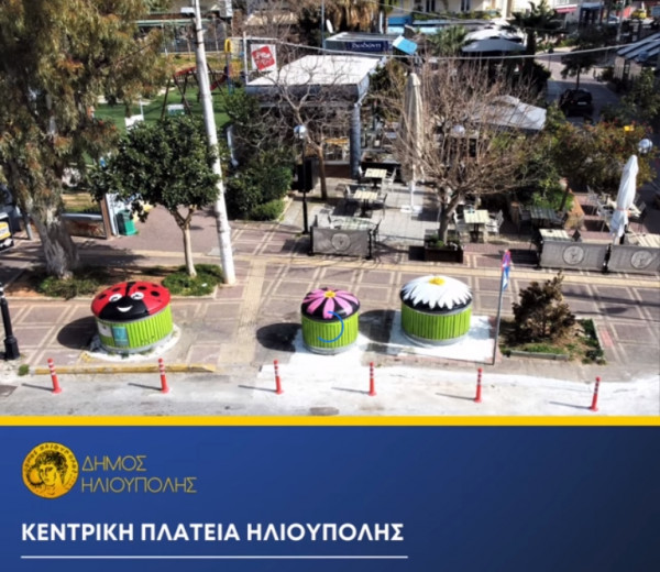 Ηλιούπολη: Ζωγραφίζουν τους κάδους των απορριμμάτων