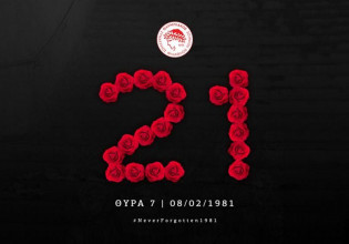 Ερασιτέχνης Ολυμπιακός: «Δεν θα σας ξεχάσουμε ποτέ»