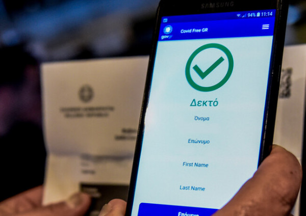 Κοροναϊός: Τέλος στα πιστοποιητικά νόσησης για όσους επαναμολύνθηκαν – Οι εξαιρέσεις