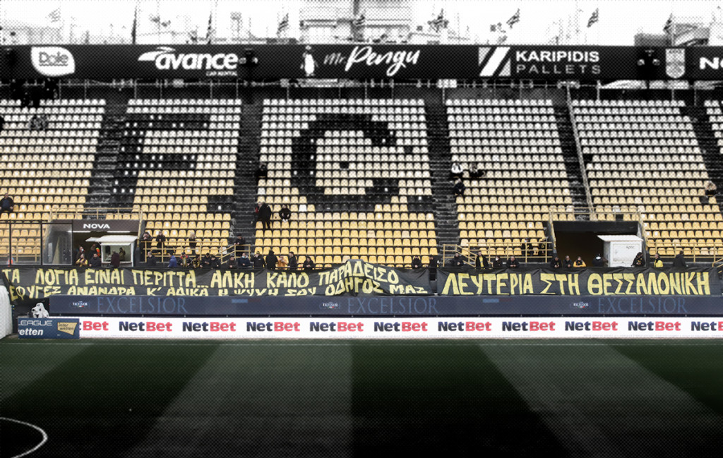 Πανό για «Λευτεριά στη Θεσσαλονίκη» και «Ρούβλιγκανς» στο Βικελίδης [Εικόνες]