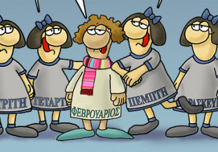 Αρκάς: Ο λειψός Φεβρουάριος μας λέει… καλημέρα