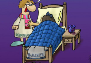 Αρκάς: Το άγριο ξύπνημα της Παρασκευής