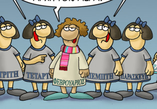 Αρκάς: Όταν οι ημέρες έχουν… κέφια