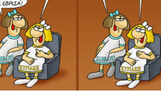 Αρκάς: Καλημέρα με… καυγαδάκι Σαββάτου και Κυριακής