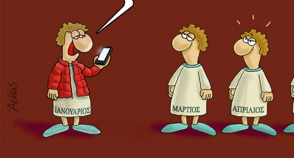 Αρκάς: Το γλαφυρό σκίτσο για τον μήνα των… κερατάδων