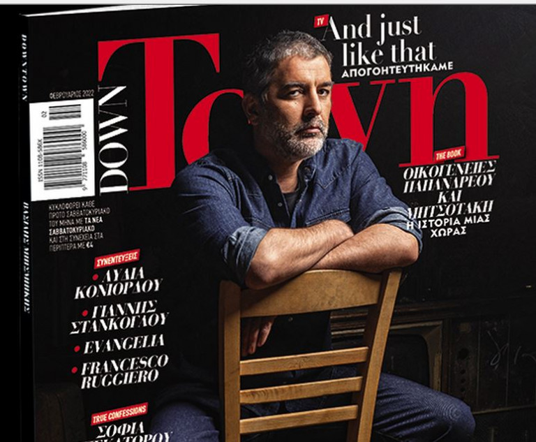 Down Town: Το Σάββατο με τα «Νέα»