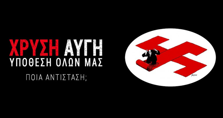 Ποια αντίσταση;