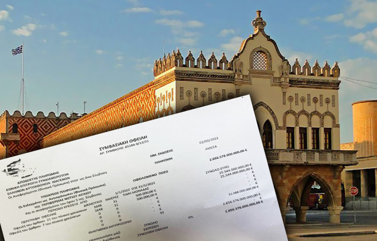 Οι Αυτόχθονες Ιθαγενείς «επέστρεψαν» με νέο πρόστιμο – Ζητούν 2,6 τρισ. Από την Περιφέρεια Ν. Αιγαίου