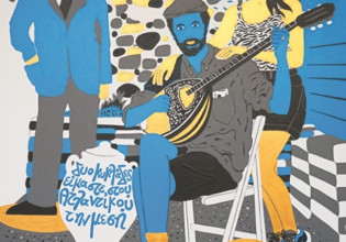 Το ρεμπέτικο αλλιώς: Μια διαφορετική εικαστική έκθεση