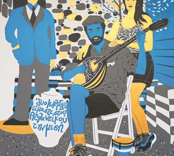 Το ρεμπέτικο αλλιώς: Μια διαφορετική εικαστική έκθεση