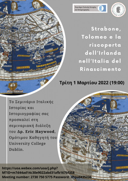 Σεμινάριο από το τμήμα Ιταλικής Γλώσσας και Φιλολογίας
