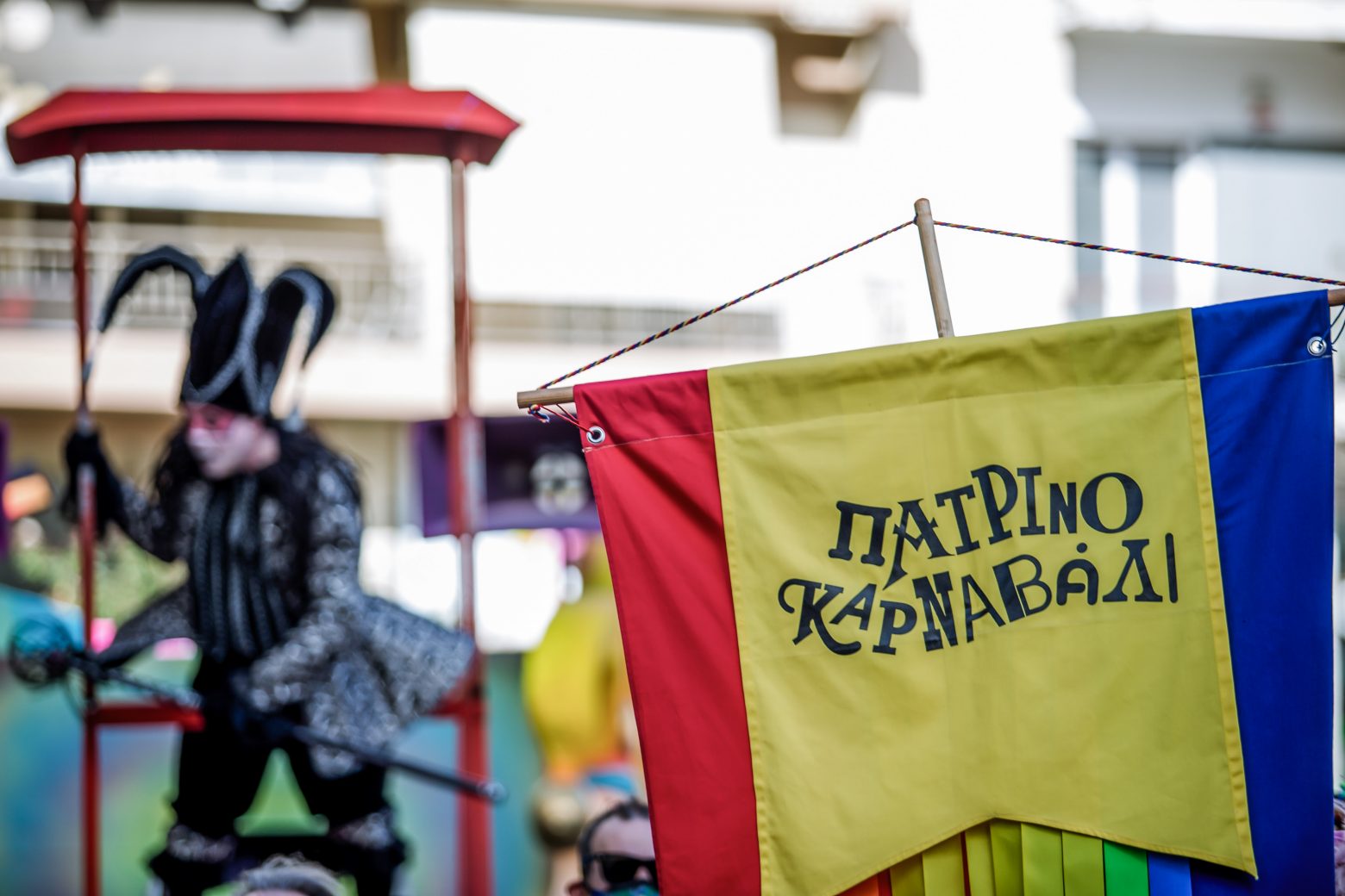 Απόκριες 2022: Ούτε φέτος θα γίνει το καρναβάλι της Πάτρας - Για τρίτη συνεχόμενη χρονιά