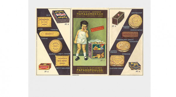 Αν θυμάσαι αυτές τις διαφημίσεις, έχεις γλυκές αναμνήσεις