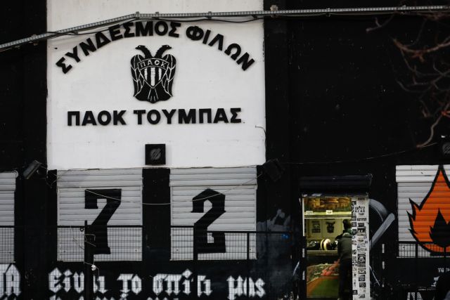 Καταγγελία αστυνομικού στη Θεσσαλονίκη: «Απόστρατοι αναλαμβάνουν θέσεις στις ΠΑΕ»