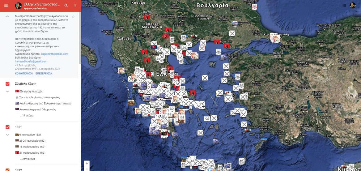 Η Ελληνική Επανάσταση στο... Google Maps - Χάρτης με εκατοντάδες γεγονότα