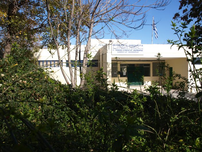 Αγία Βαρβάρα: Ένα εντελώς ακατάλληλο γυμναστήριο σχολείου ανακαινίζεται