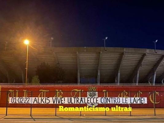 Δολοφονία Άλκη: Οπαδοί της Λέτσε ύψωσαν πανό στη μνήμη του