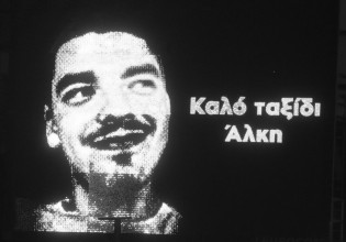 Δολοφονία Άλκη: Μεγαλείο ψυχής από τη μητέρα του 19χρονου – «Να μην φύγουν με αυτό τον τρόπο άλλα παιδιά»