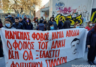 Άλκης: Σιωπηρή διαμαρτυρία στο σημείο δολοφονίας – Παρόντες και συμφοιτητές του