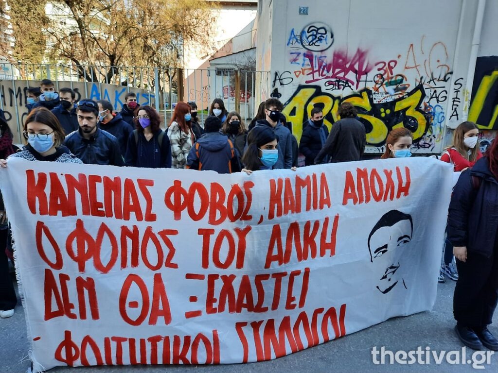 Άλκης: Σιωπηρή διαμαρτυρία στο σημείο δολοφονίας – Παρόντες και συμφοιτητές του