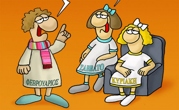 Αρκάς: Καλημέρα με πρόσκληση για ποτάκι!