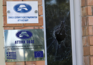 Ρουβίκωνας: Καρέ καρέ η παρέμβαση του Ρουβίκωνα στα γραφεία της Αττικής Οδού