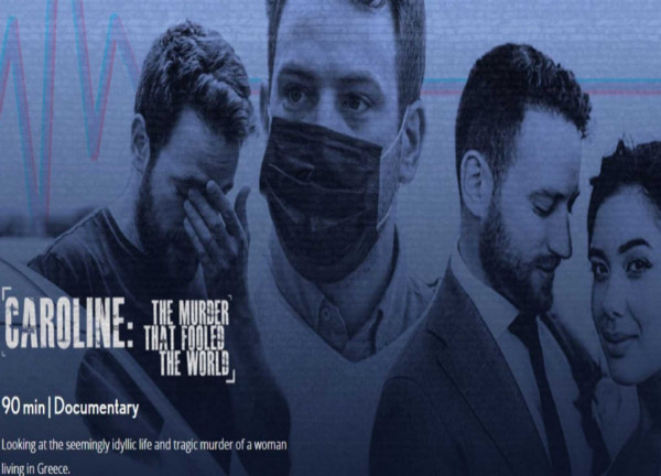 Γλυκά Νερά: Πρεμιέρα κάνει το ντοκιμαντέρ του Channel 5 για τη δολοφονία της Καρολάιν
