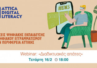 Καλλιθέα: Δράσεις Ψηφιακής Εκπαίδευσης και Ψηφιακού Εγγραμματισμού