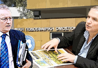 Τι θα γίνει τέλος πάντων με την ΕΠΟ; Νέο σκάνδαλο στο πάρκο Γουδή