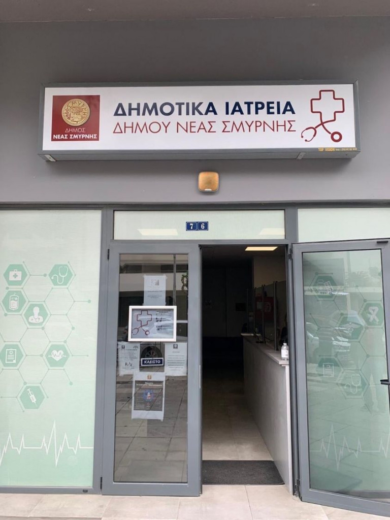 Νέα Σμύρνη: Δωρεάν μάσκες υψηλής προστασίας και rapid test για την εκπαιδευτική κοινότητα